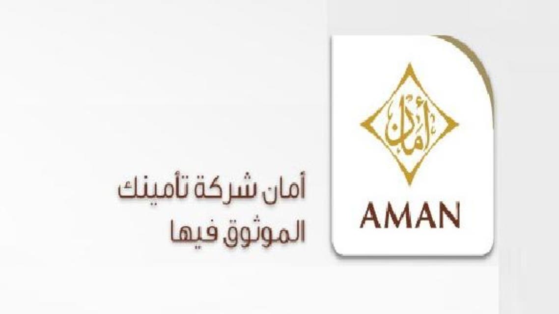 أمان