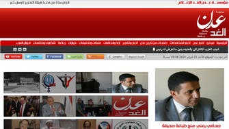 Yemen stops printing leading southern opposition newspaper