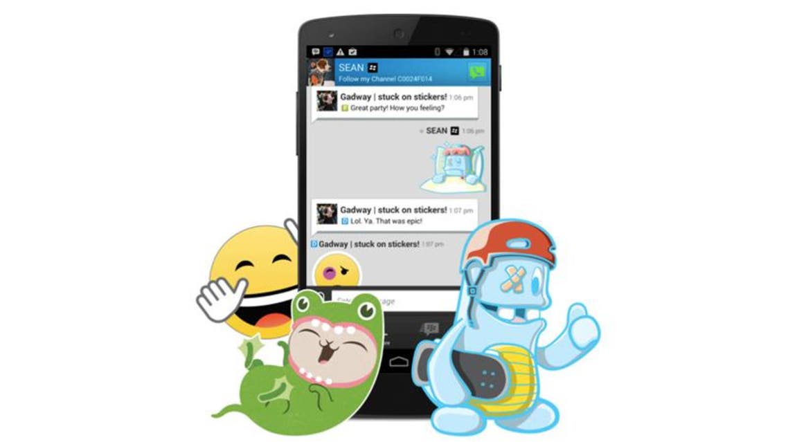 ملصقات بي بي ام bbm