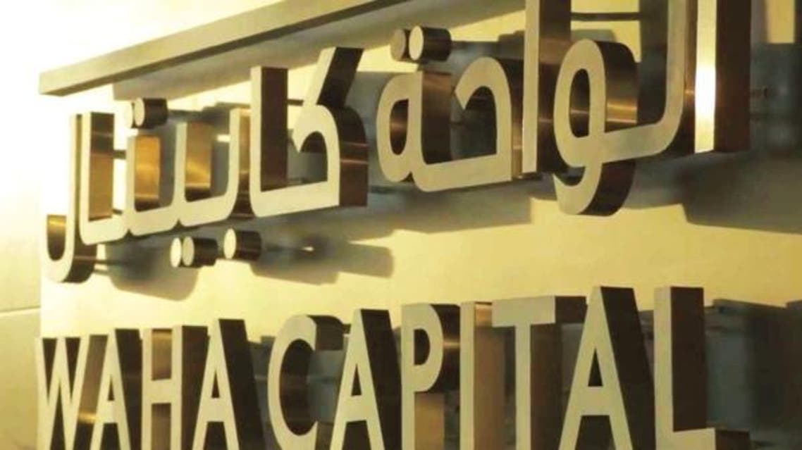 الواحة كابيتال