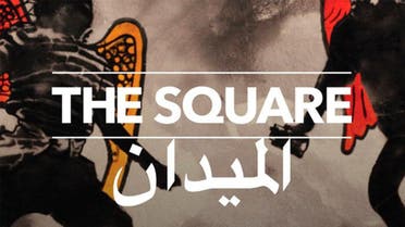     “The Square” competes for the Best Documentary Feature award. (Photo courtesy: Oscar.go.com)