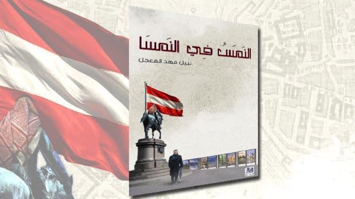 غلاف الكتاب