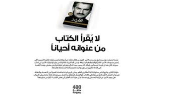 Sacked TV workers urge Prince Alwaleed to pay up