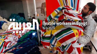 Textile workers in Egypt 