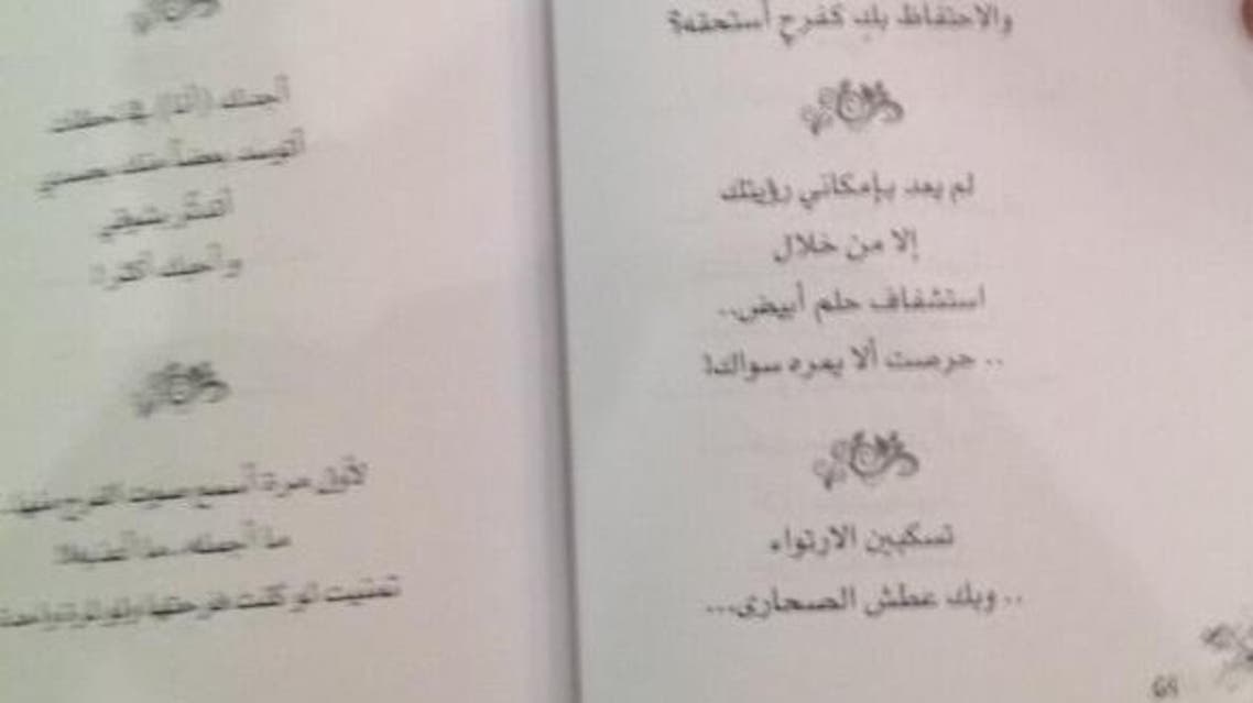 إحدى صفحات الكتاب