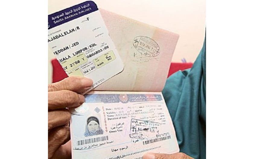 الطائرة الماليزية