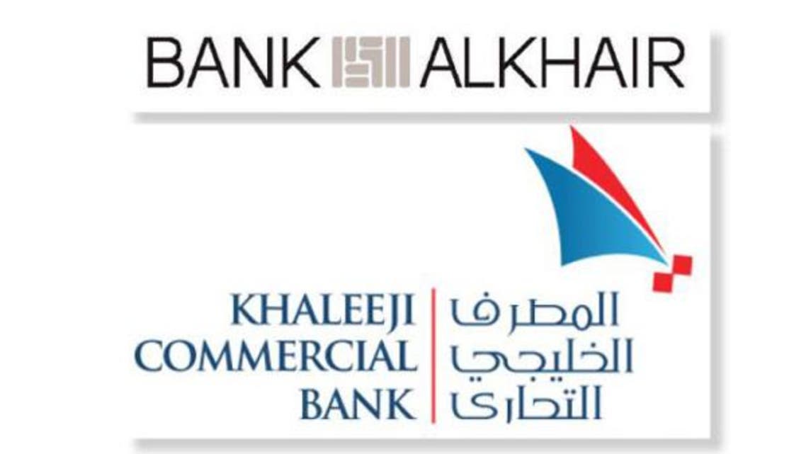 بنك الخير