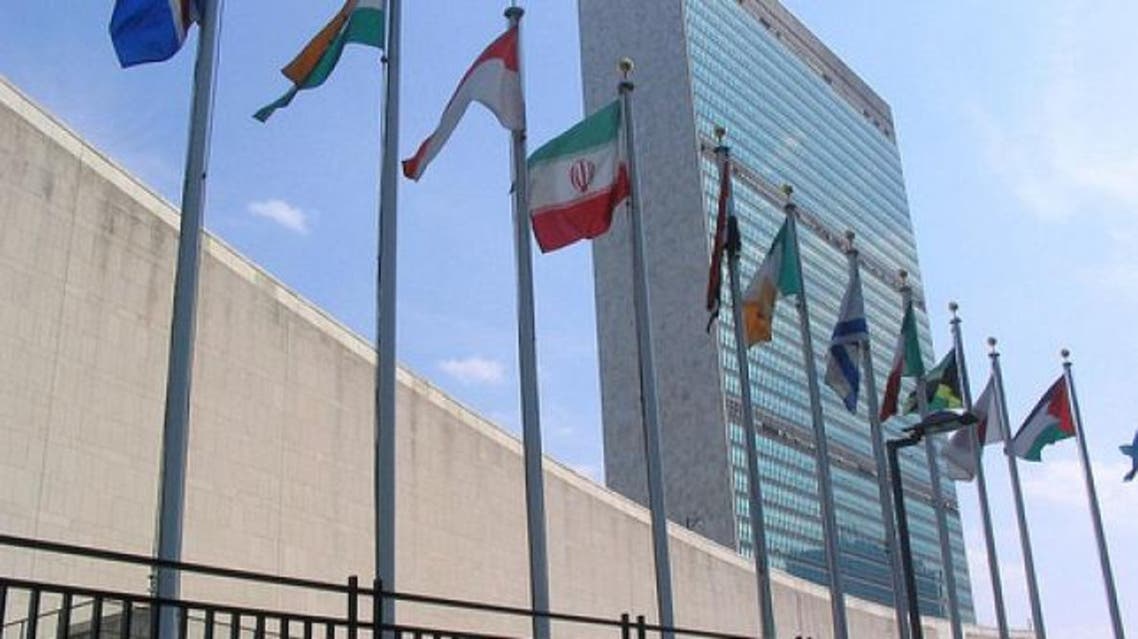 سازمان ملل روبرو