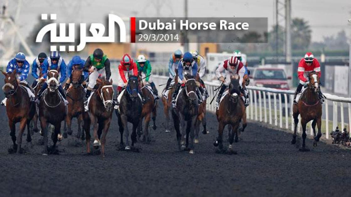 Dubai Horse Race Al Arabiya English