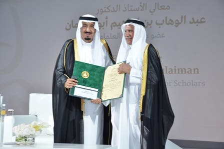 جائزة الملك فيصل العالمية