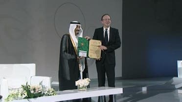 King Faisal Prize 