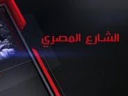 البث المباشر لقناه العربيه الحدث