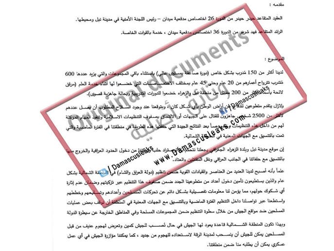وثائق مسربة تكشف تورط نظام الأسد مع داعش