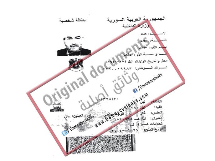 وثائق مسربة تكشف تورط نظام الأسد مع داعش