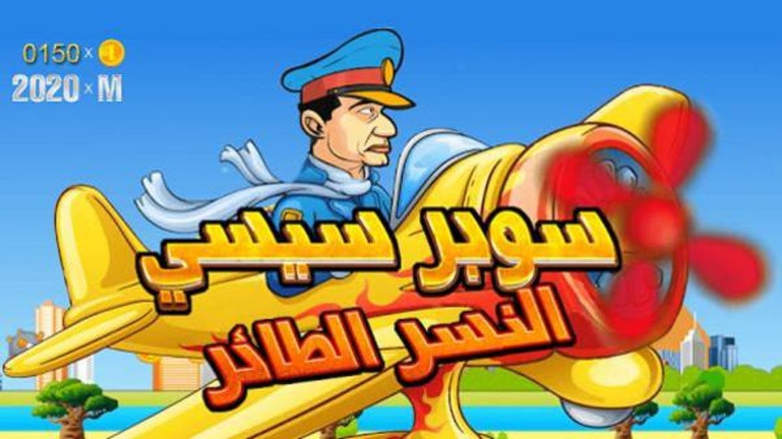 super sisi 1