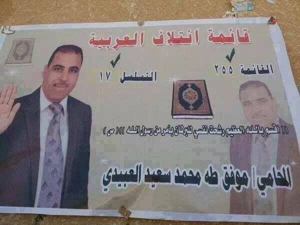 Posters in the Iraqi elections 