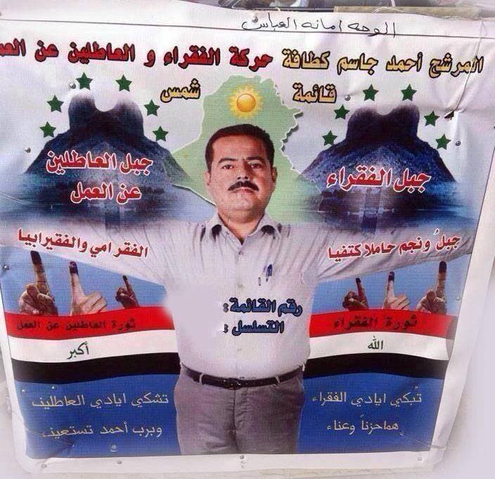 Posters in the Iraqi elections 