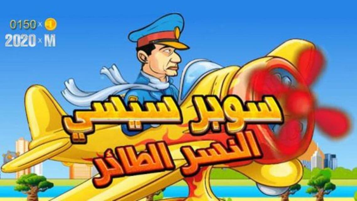 sisi game