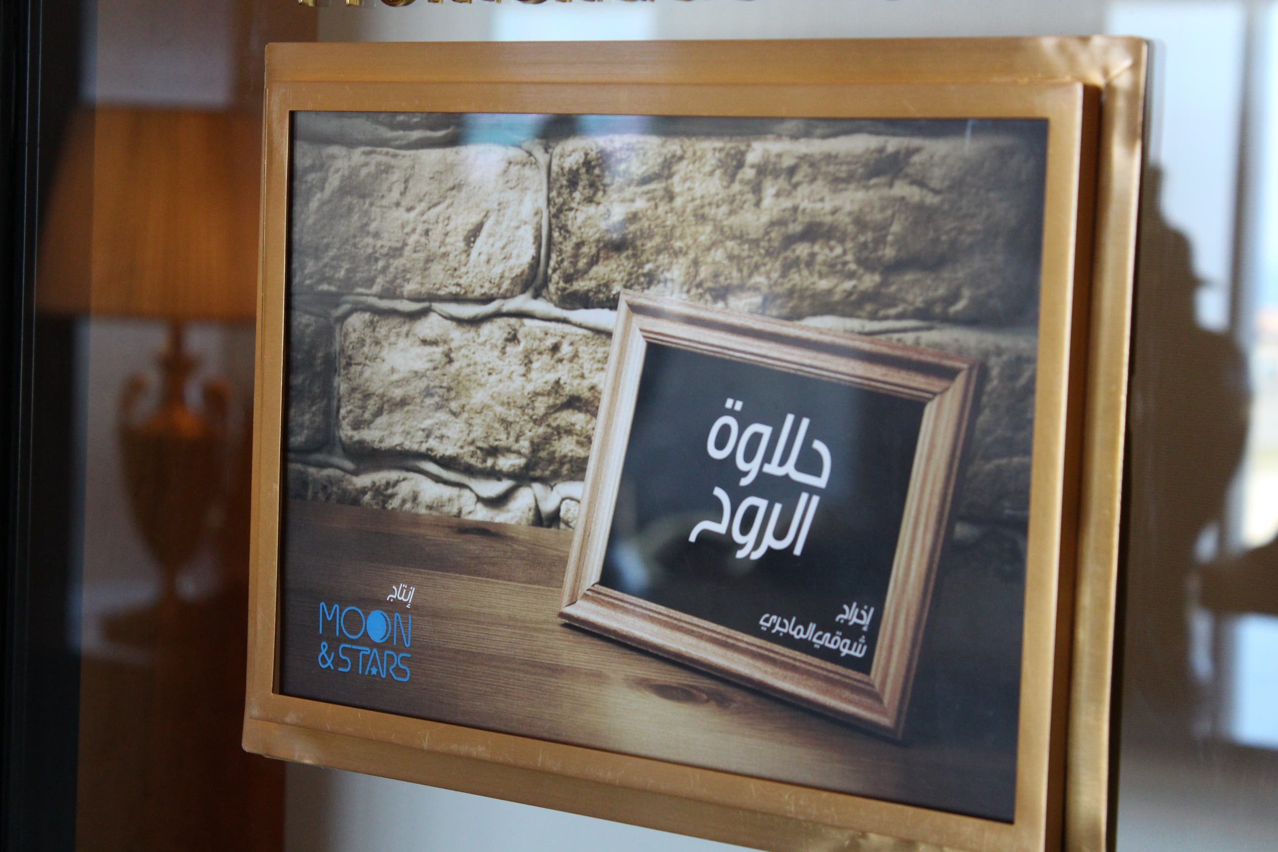 مسلسل حلاوة روح