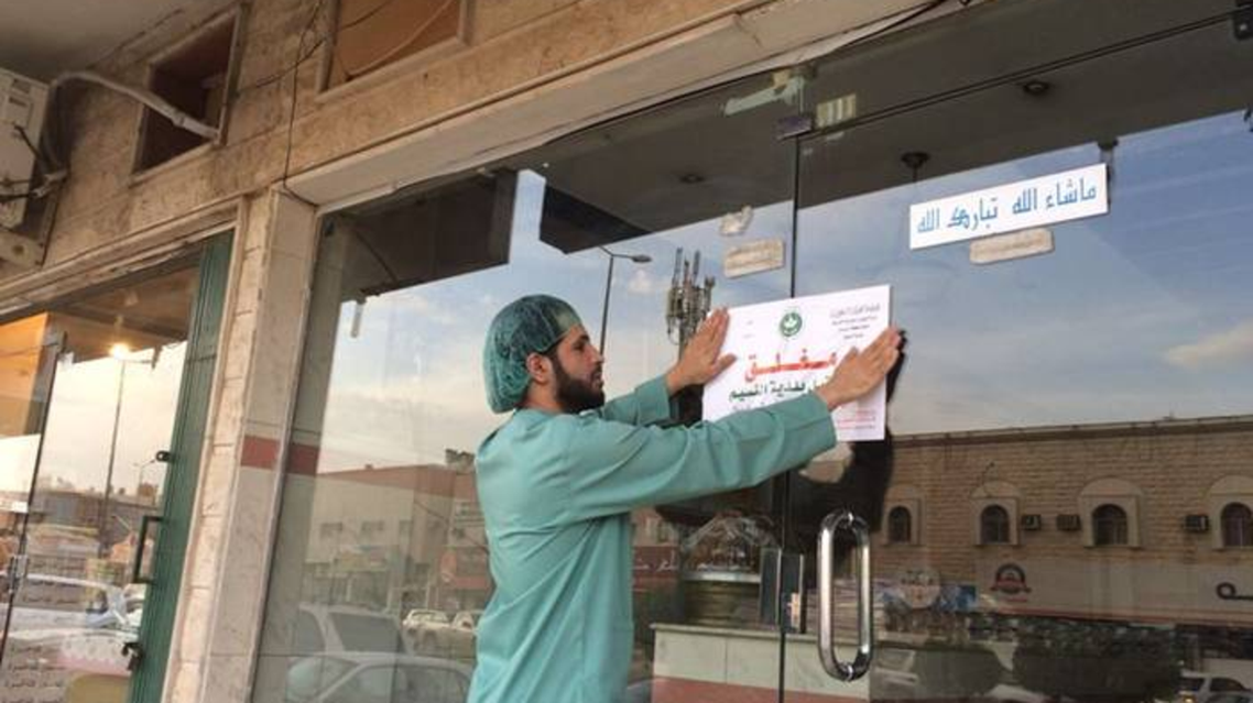 أمانة الرياض تغلق 24 منشأة مخالفة