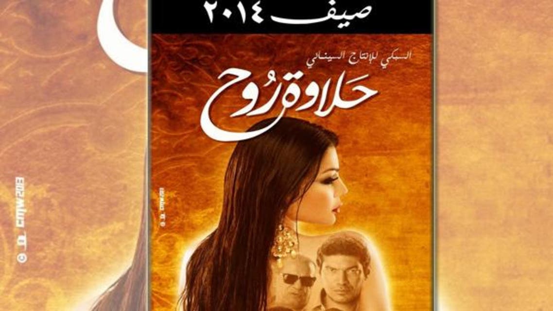 حلاوة روح