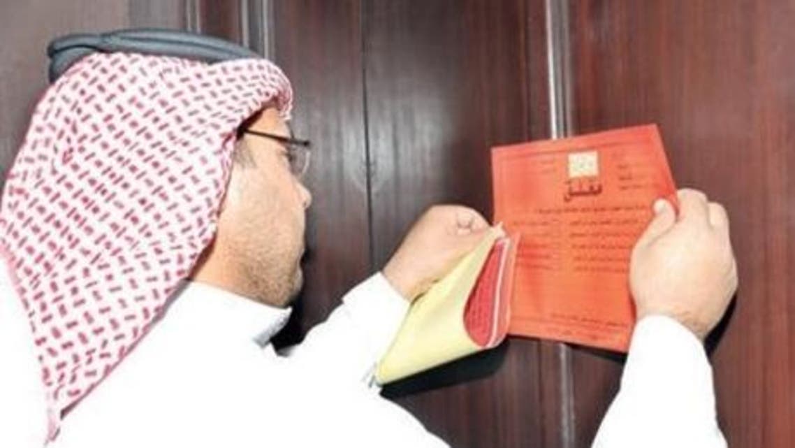 إغلاق محلات