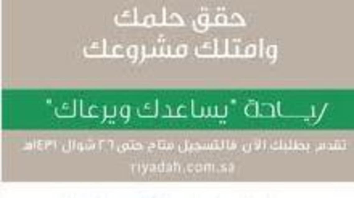 معهد ريادة الأعمال الوطني