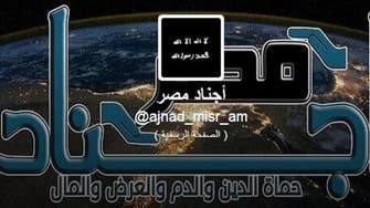 Little-known jihadist group claims Cairo bombings 