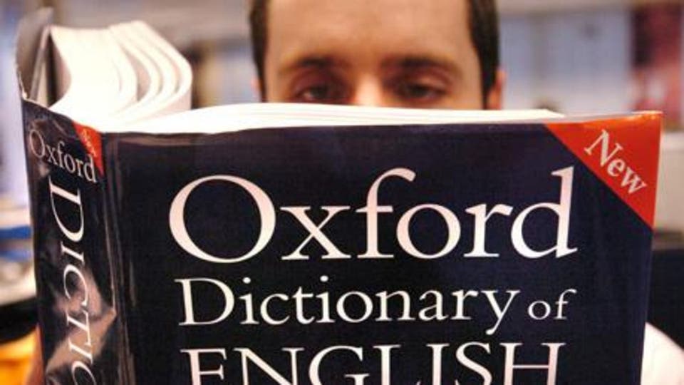 قاموس أكسفورد الشهير سيصبح 40 مجلدا في عام 2034