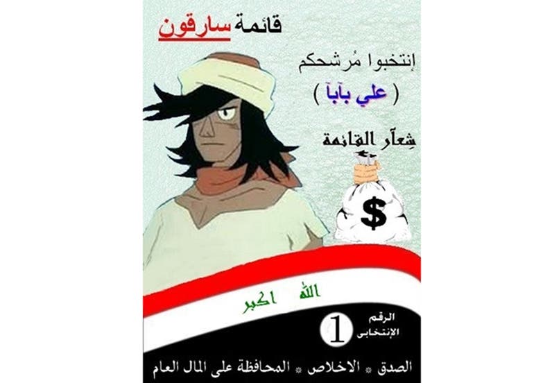 العراق