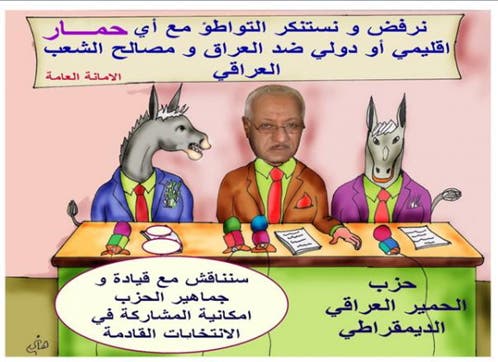 العراق