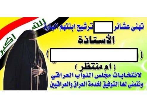 العراق