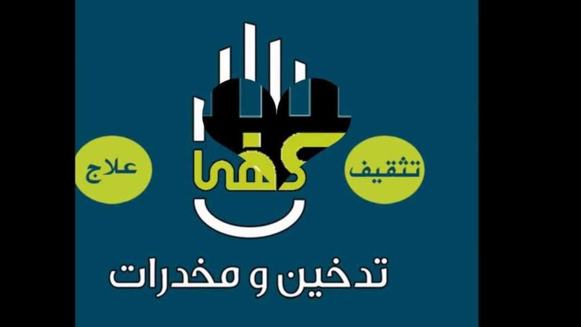 جمعية كفى