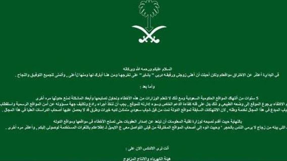 رسالة هكر