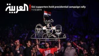 Sisi supporters hold presidential campaign rally