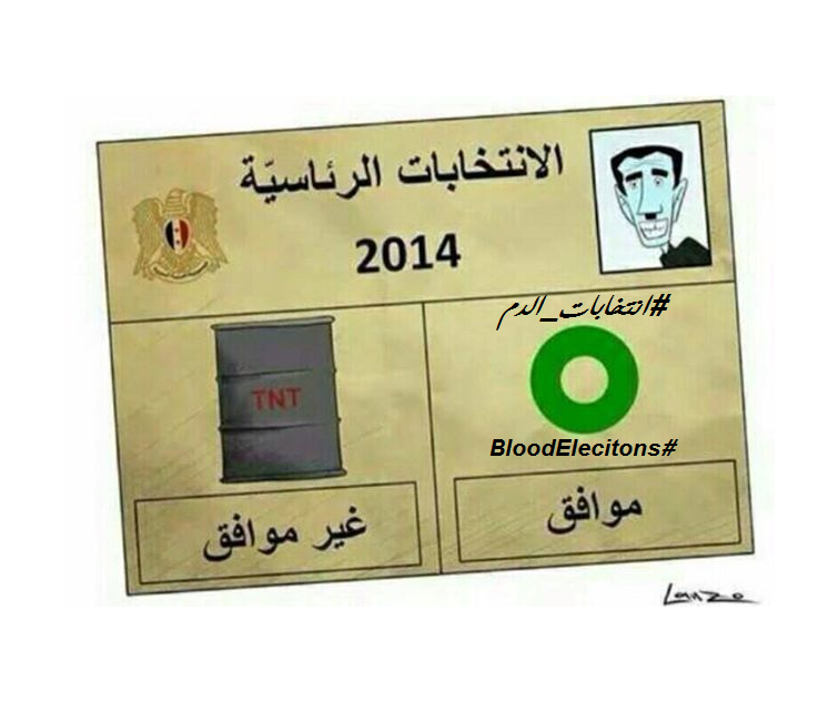سوريا انتخابات الدم