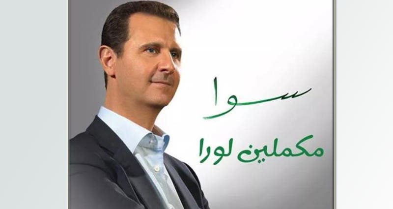 حملة سوا