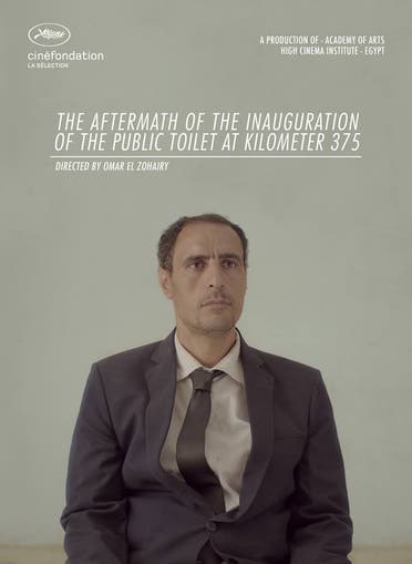 The Aftermath of the Inauguration of the Public Toilet at Kilometer 375