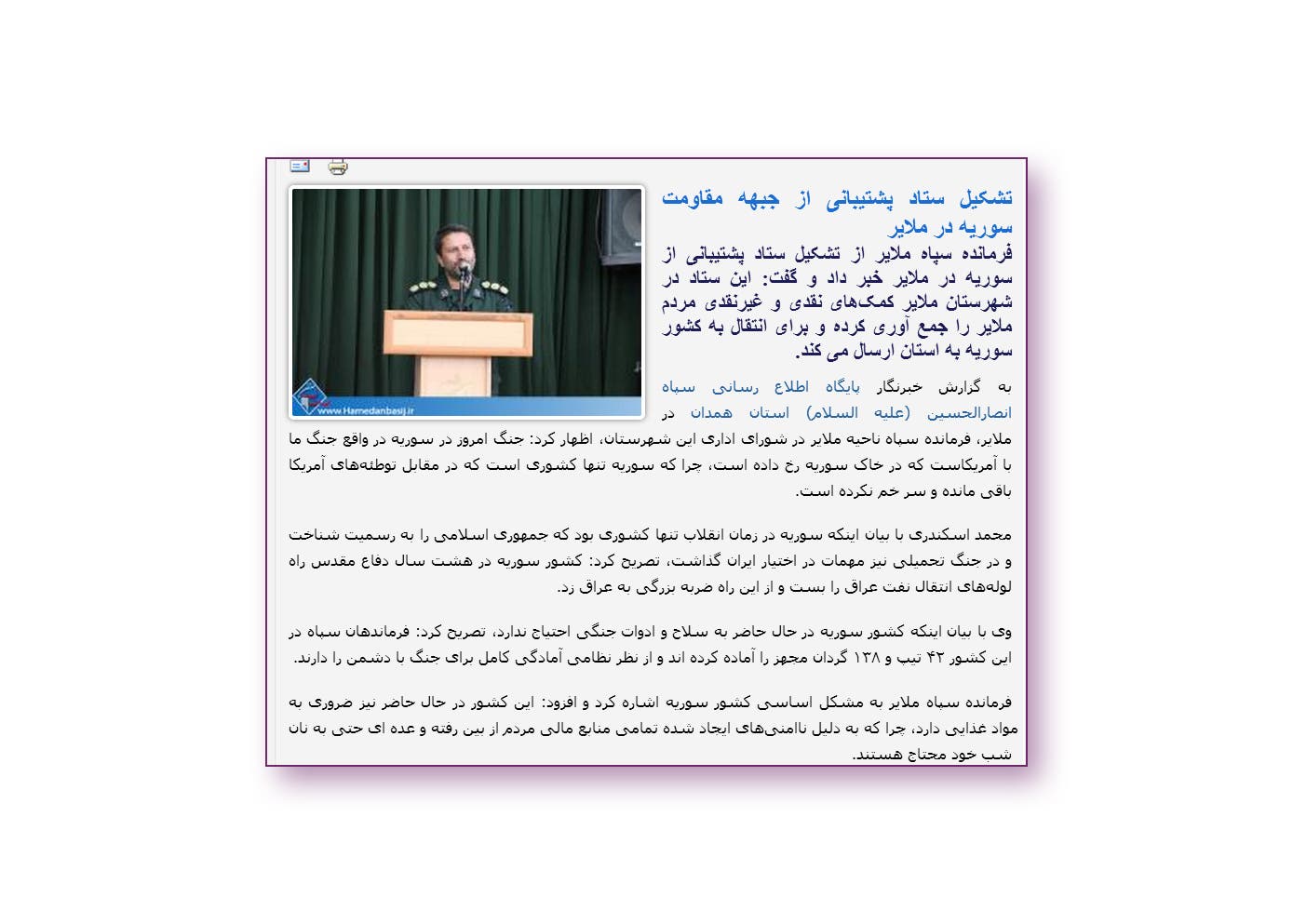 تصريحات خطيرة لقادة الحرس الثوري الإيراني