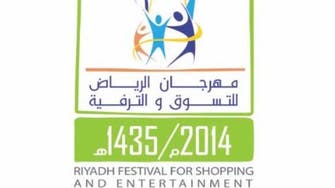 Riyadh shopping festival 2014 ready to kick off