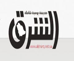 الشرق