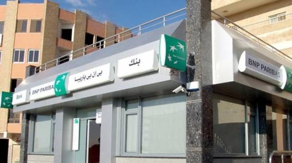 باريبا