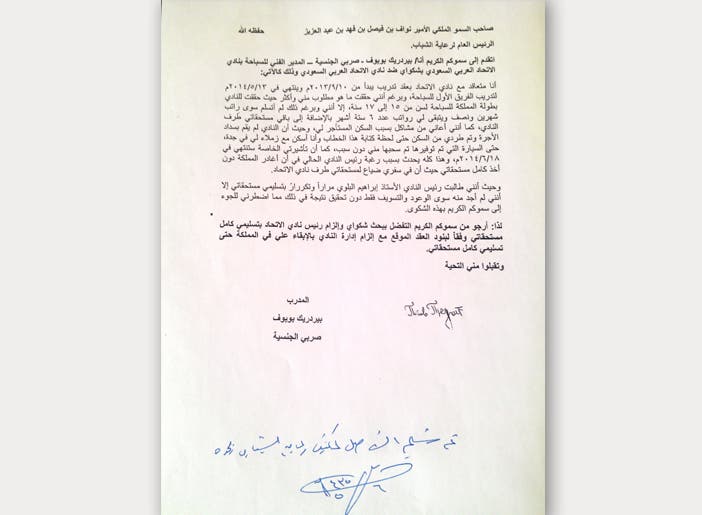 لاعبي كرة ماء الاتحاد