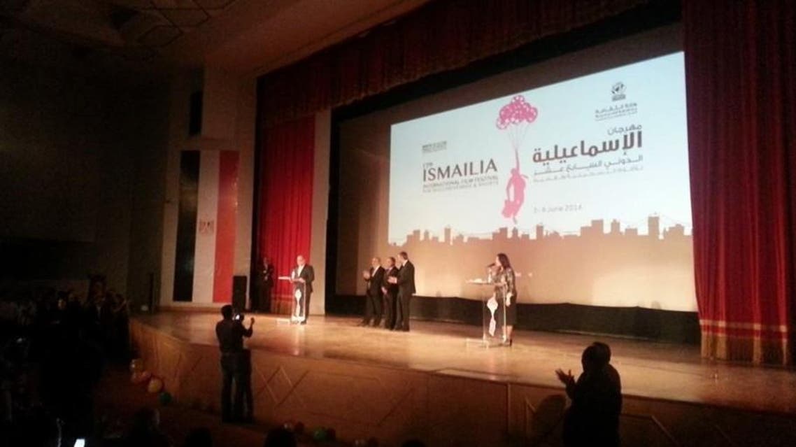 مهرجان الإسماعيلية الدولي