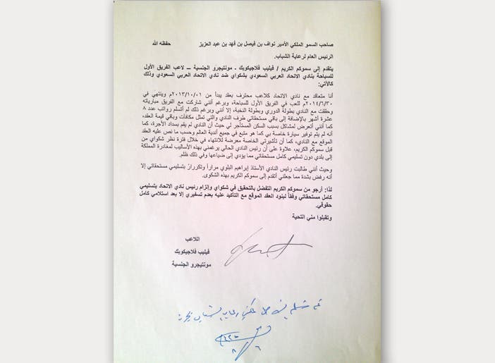 لاعبي كرة ماء الاتحاد