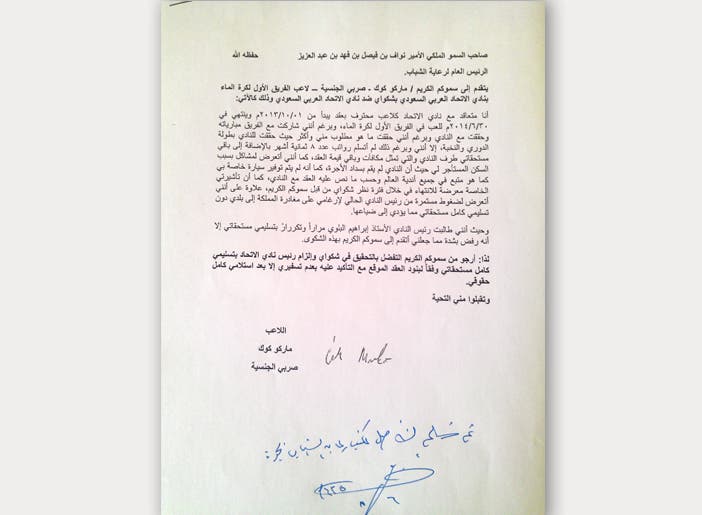 لاعبي كرة ماء الاتحاد