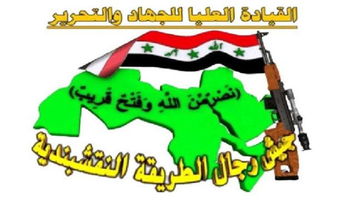 تنظيم جيش رجال الطريقة النقشبندية