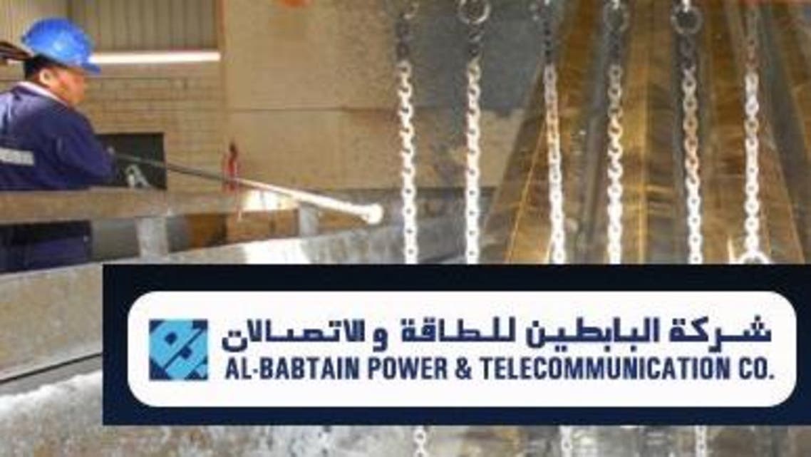 شركة البابطين للطاقة والإتصالات