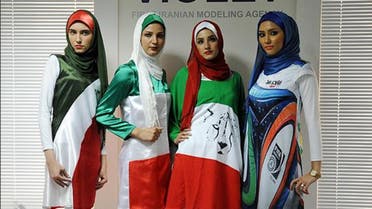 عرض أزياء شرعي للمونديال في إيران