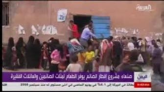 Yemeni charity campaign aims to feed the poor in Ramadan